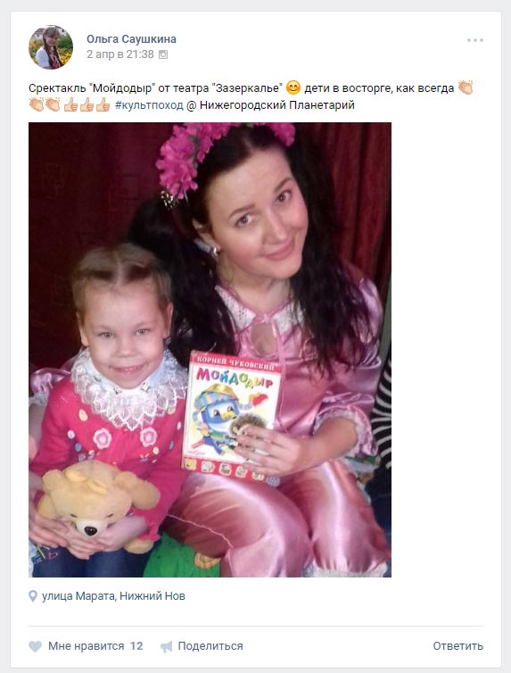 спектакль Мойдодыр в планетарии